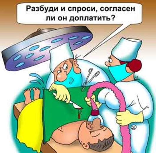 анестезиолог.jpg