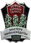 коноплевод.jpg